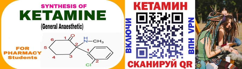 Кетамин ketamine  цена наркотик  Александровск 