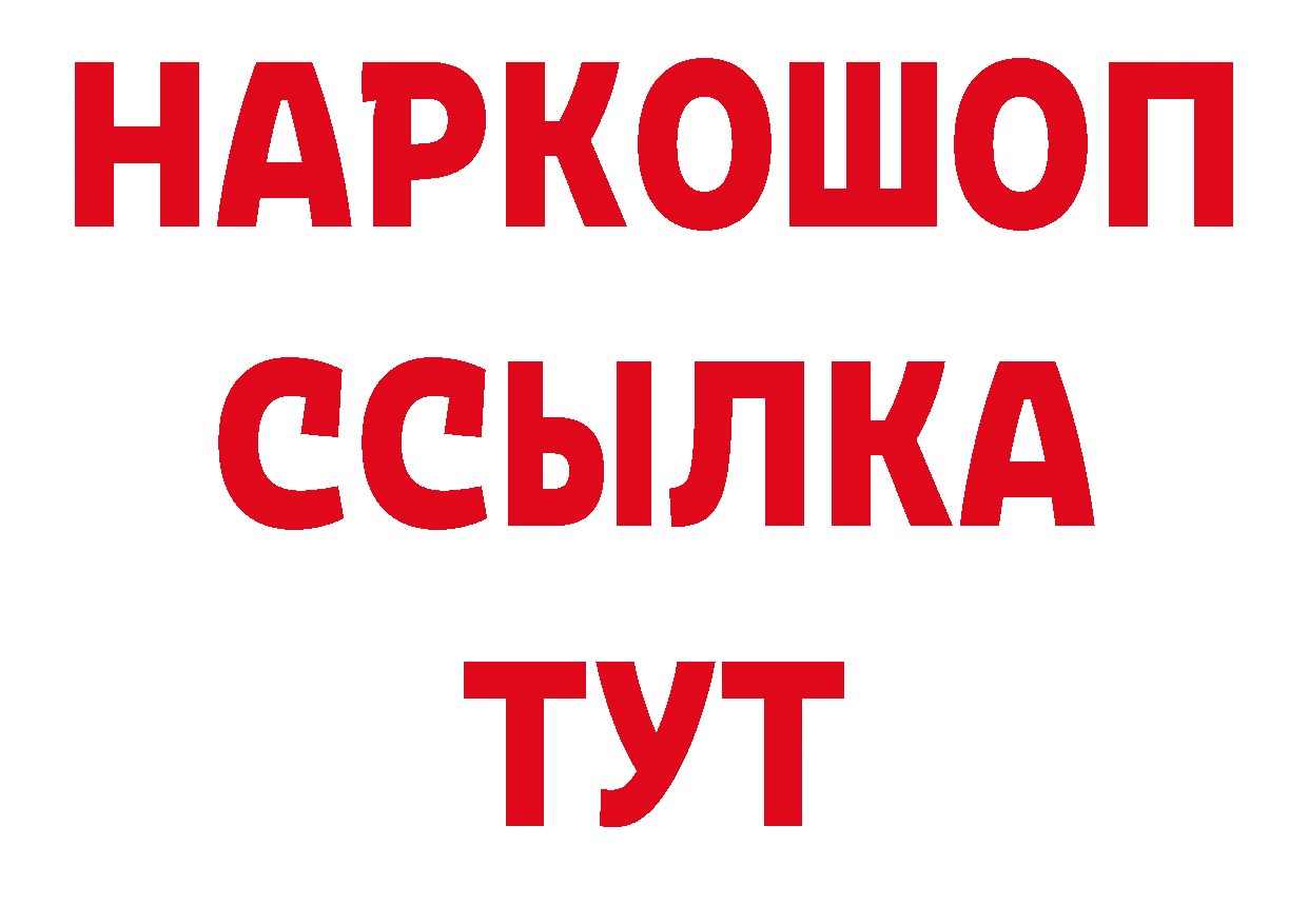 Альфа ПВП кристаллы рабочий сайт площадка mega Александровск