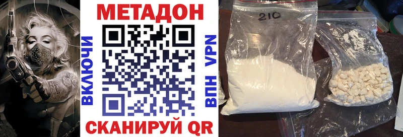 МЕТАДОН methadone Александровск